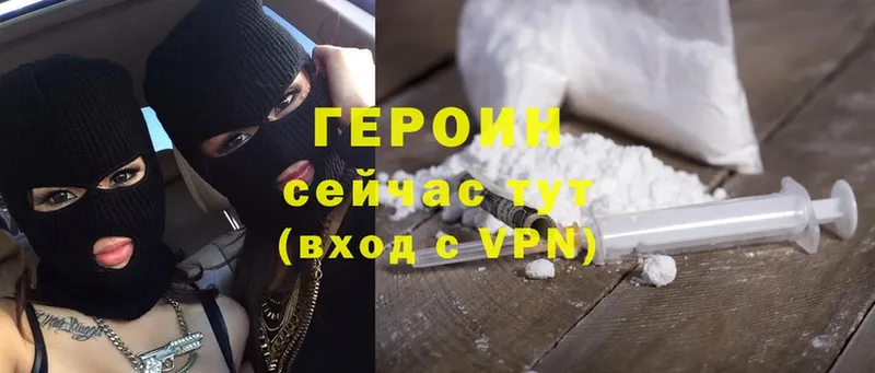 Героин Heroin  shop какой сайт  Балтийск  дарнет шоп 